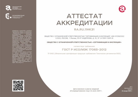 CB_Accreditation_RA