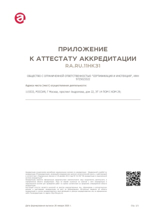 CB_Accreditation_RA
