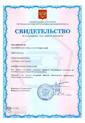 METROLOGY CERTIFICATE