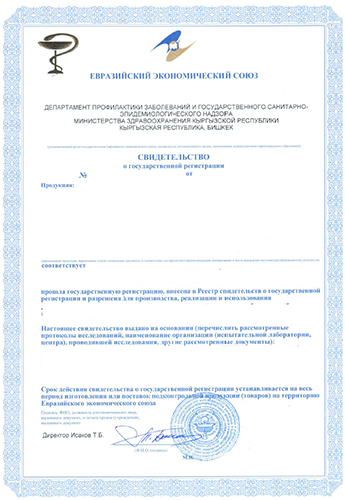 HYGENIC CERTIFICATE