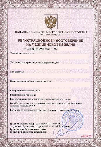 MEDICAL DEVICE REGISTRATION CERTIFICATE